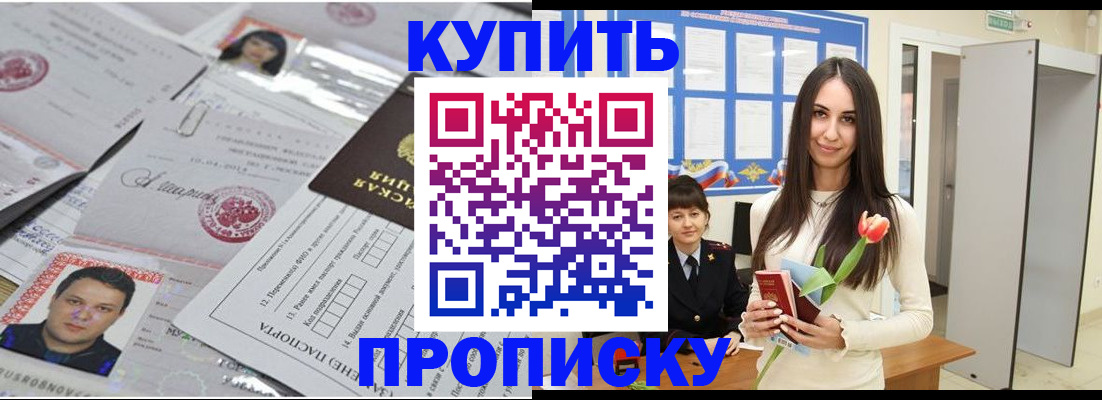 пропишу в квартире в Калининградской области