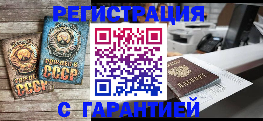 прописка ребенка в Калининградской области