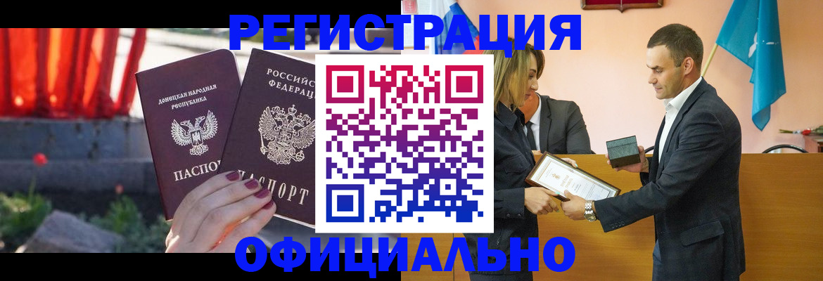 где прописаться в Калининградской области