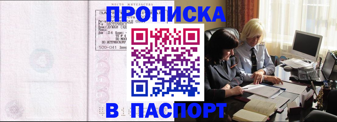миграционный учет в Калининградской области