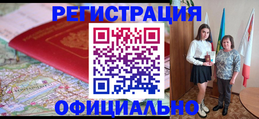 временная регистрация гарантия в Калининградской области
