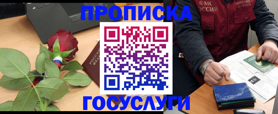 временная регистрация 2025 в Калининградской области