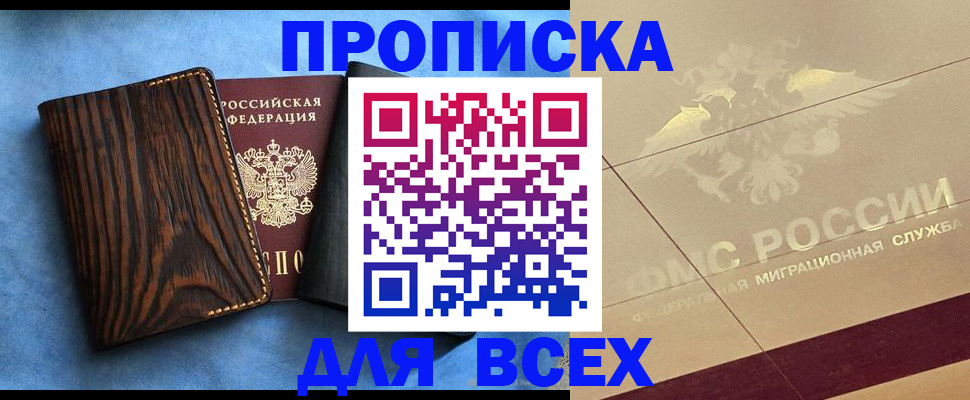 пропишу в квартире в Калининградской области