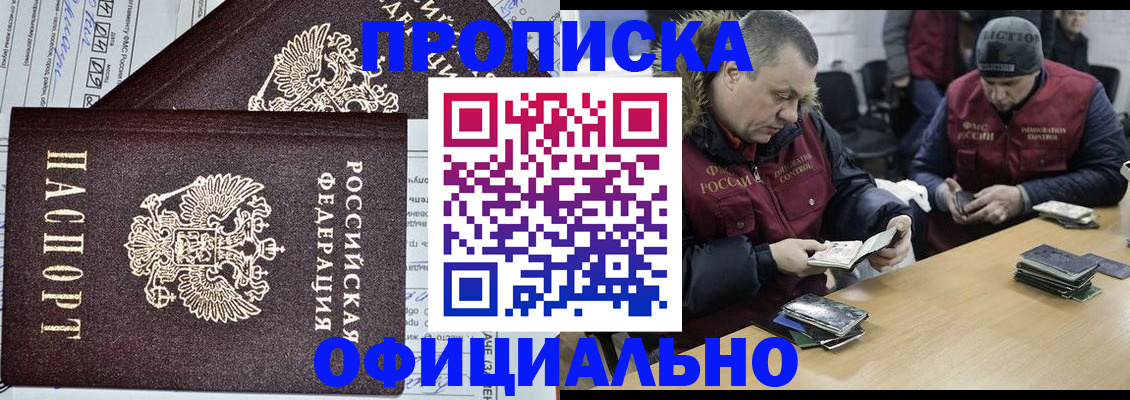 прописка для школы в Калининградской области