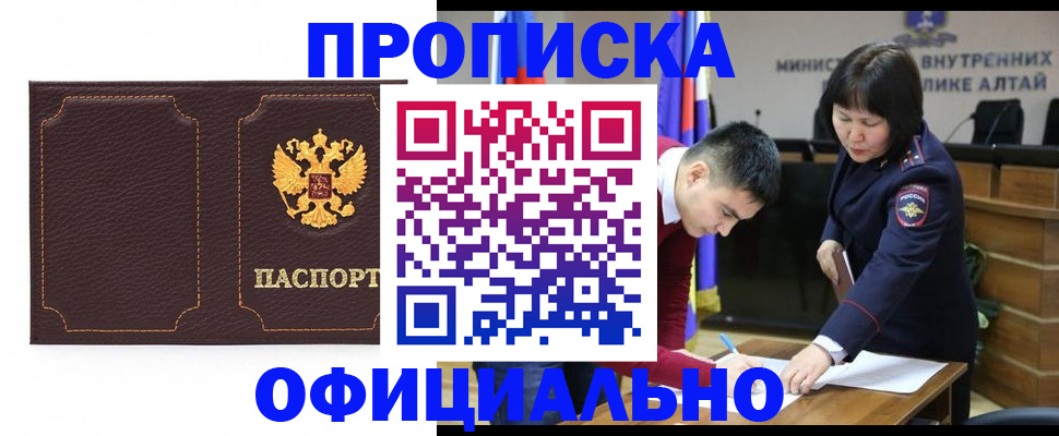 прописка от собственника в Калининградской области