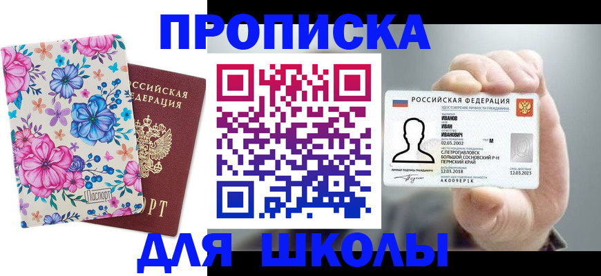 регистрация для дет. сада в Калининградской области