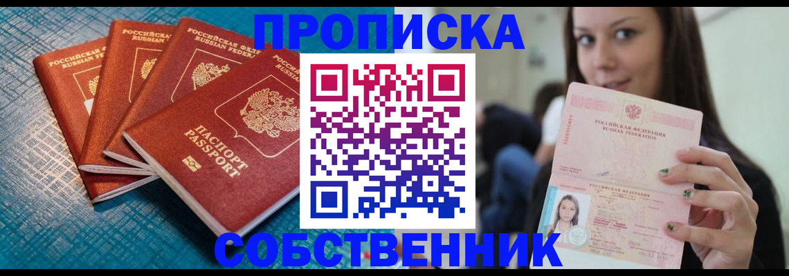прописка иностранных граждан в Калининградской области