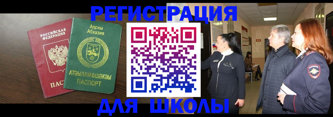 временная регистрация собственник в Калининградской области